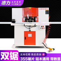 Woodworking 45 degree angle cutting machine Double head single head high precision aluminum alloy cutting saw Picture frame photo frame wardrobe door cutting