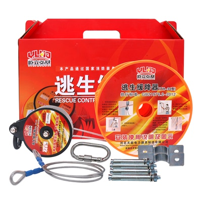 High-rise fire escape slow-down device home reciprocating escape rope high-rise life-saving rope lock wire rope artifact backpack