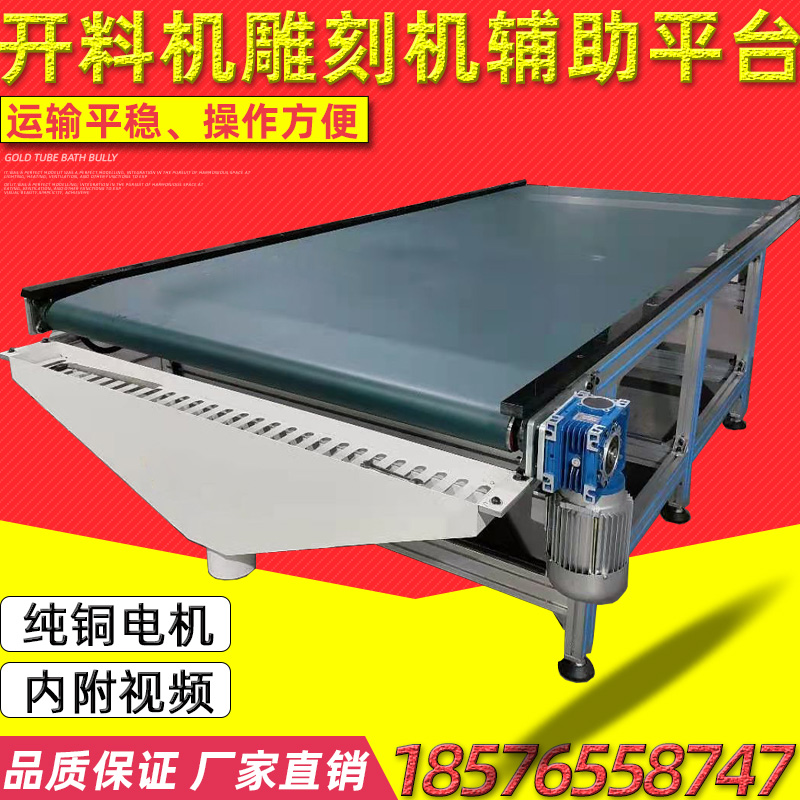 Plate swivel wood working machinery equipment Numerical control four process opening machine engraving machine baiting table back material table conveying table