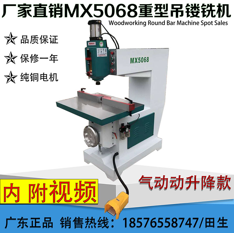 Increase shaft Heavy wood working machinery MX5068 engraving and milling machine pneumatically pedalling machine hanger engraving machine hanger engraving machine