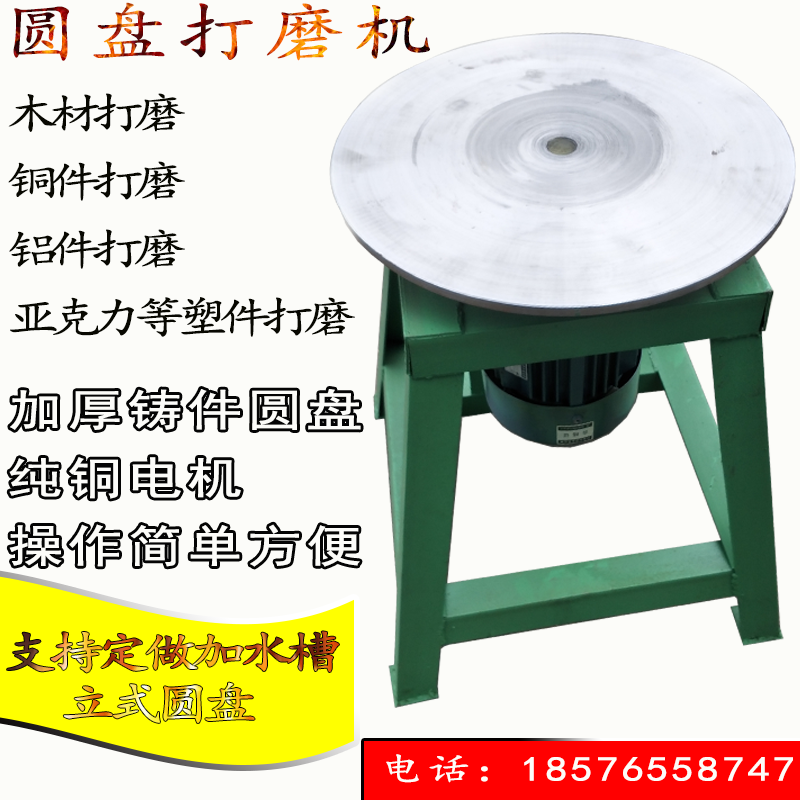 Sanding machine woodworking mill polishing machine multi - functional grinding machine disc sanding machine 400 500 disc grinder