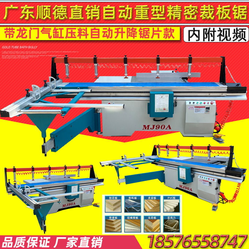 Woodworking sliding table saw, automatic precision saw, panel saw, multi-function 45 degree miter saw, plastic board insulation board cutting saw