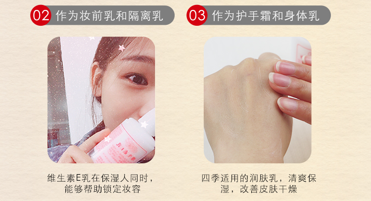 [3 chai] Vitamin E lotion body sữa ve kem dưỡng ẩm kem dưỡng da kem dưỡng da tay - Kem dưỡng da dưỡng da innisfree