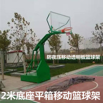 Free door-to-door delivery Mobile basketball rack Fixed basketball rack Transparent board basketball rack FRP fiber basketball board