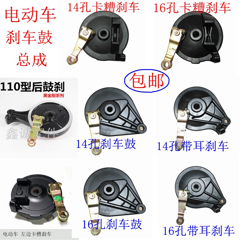Electric car brake drum assembly front drum brakes 110 rear drum brake assembly electric locomotive rear brake aluminium drum cover 125
