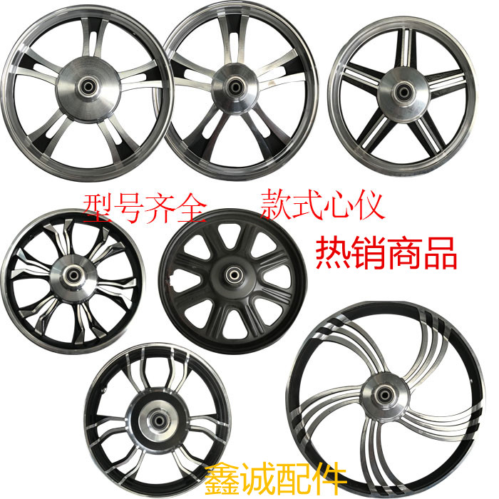 Electric car front wheel 12 inch 2125 14 inch x2 125/16 inch 2 5 3 0 18 inch front hub steel ring