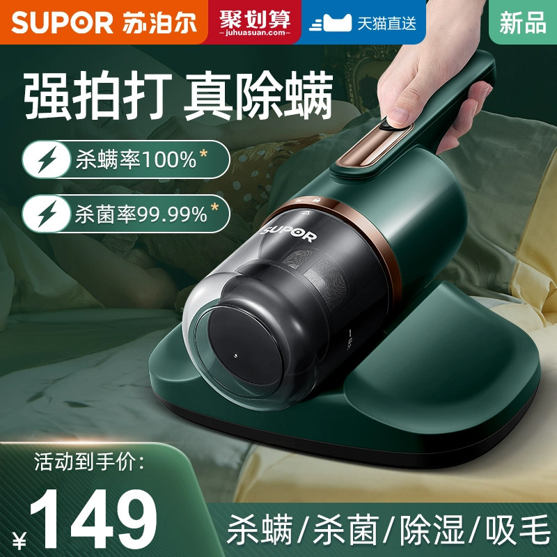 Supoire de mitician UV-killing bacteria machine Home bed for mites wormpers portable except suction small vacuum cleaners-Taobao