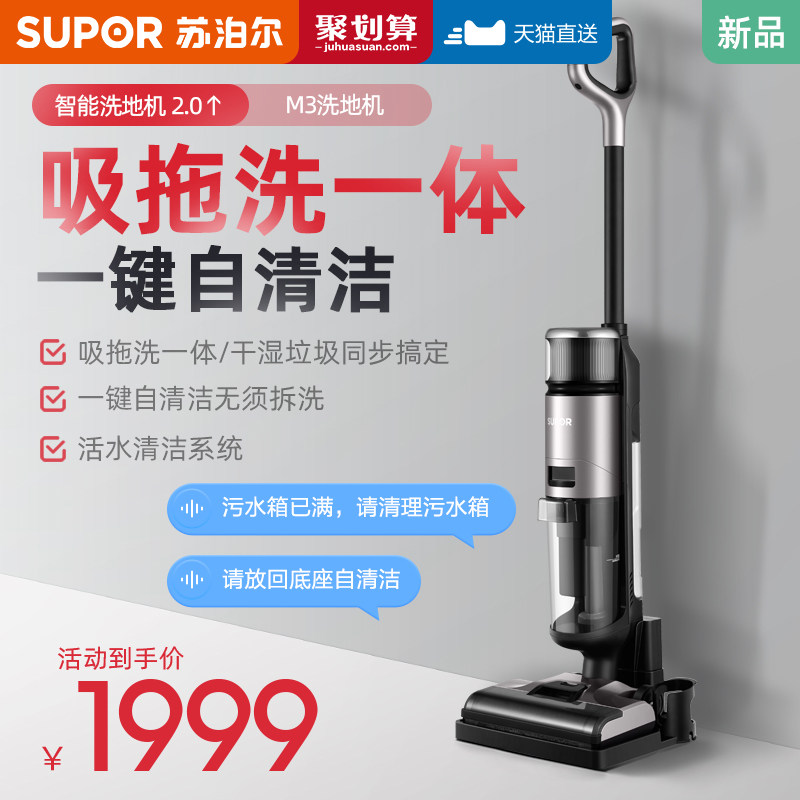 Supoir washout machine Home washing and towing All handheld wireless intelligent automatic one-click self cleaning