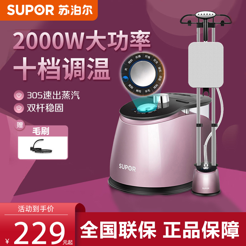 Suber hanging iron ironing machine Home steam iron iron ironing machine clothing store exclusive vertical 2021 new model