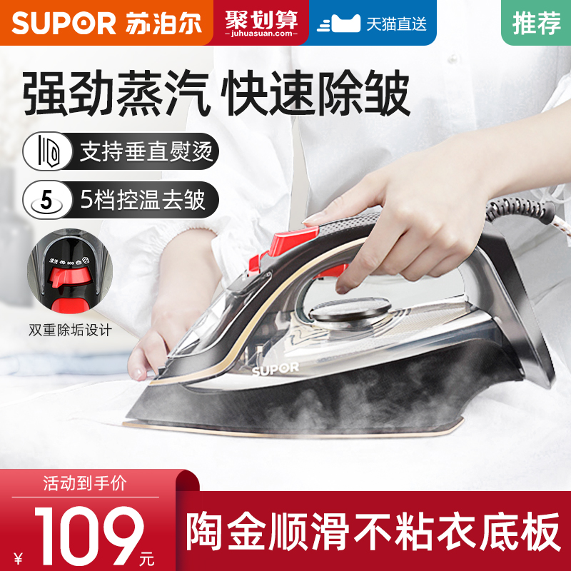 Supor hand-held electric iron household steam iron mini hot clothes small hot bucket portable ironing machine