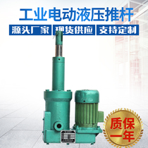 Electric push rod bending type push rod Industrial small electro-hydraulic linear push rod DTII type DTZ type processing customization