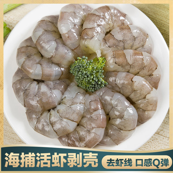 蜜蜂哥哥 海捕湛江鲜虾仁 已去虾线 3斤 聚划算双重优惠折后￥69包邮（拍2件）
