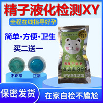 pH test solution test sperm xy drops ph value human urine test female pregnancy test physical fitness test