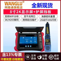 Netcom V8 Engineering Bao Network Simulation Video Surveillance Tester H265 POE Hunting HDMI Input TDR