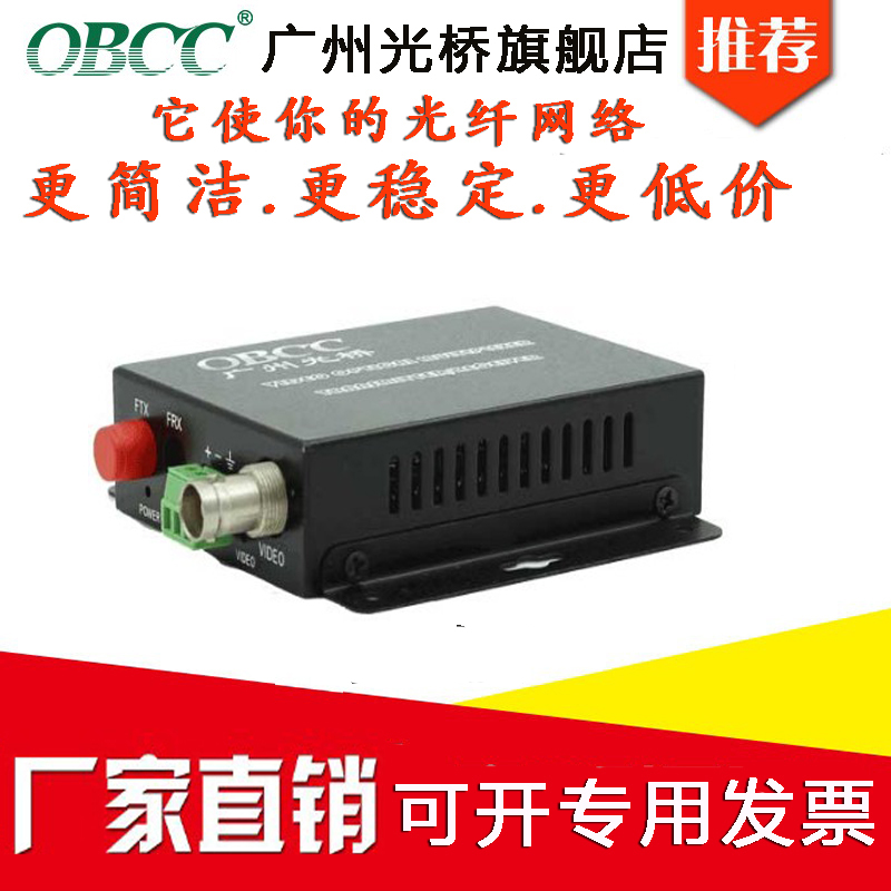 Brand new OBCC light bridge GQ6001V1FDC 1 road film phototransmitter manufacturer direct sales 1 to price