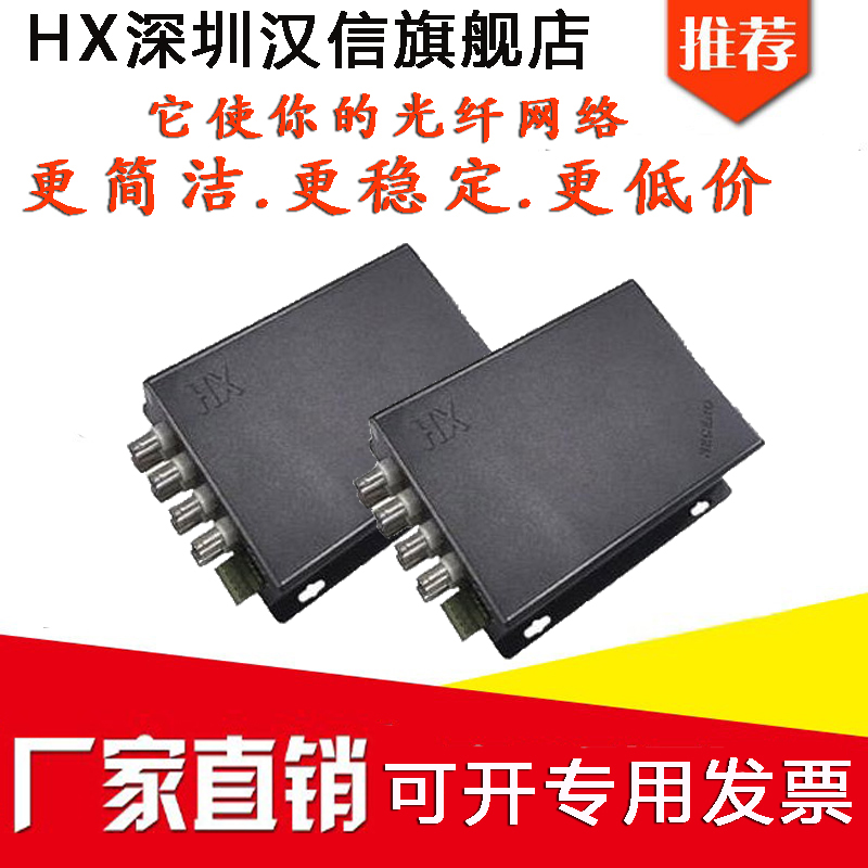 New Hanxin HX-8VZ 8-channel digital video optical transceiver without all the way 485 reverse data