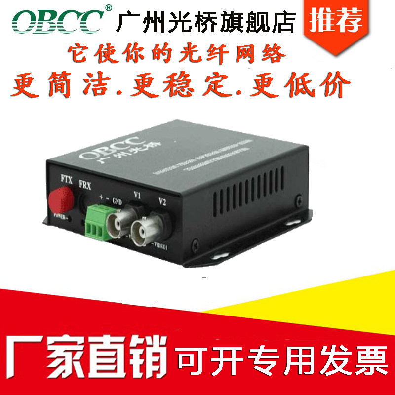 The new OBCC light bridge GQ6002V1FDC 2 video optical end machine manufacturer direct selling 1 price