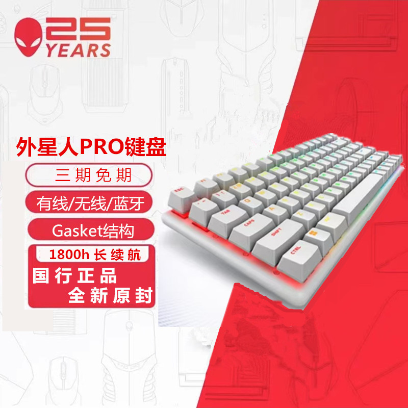 Alienware Pro Mechanical Keyboard Rgb Customizable Wireless Bluetooth Three-Mode Gaming Dedicated Full-Key Anti-Ghosting