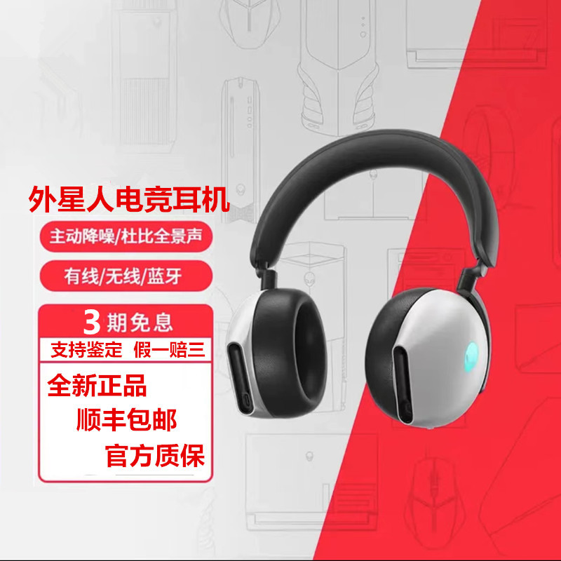 Alienware Aw920H Headphones Over-Ear Active Noise Cancelling Music Gaming Wireless Wired
