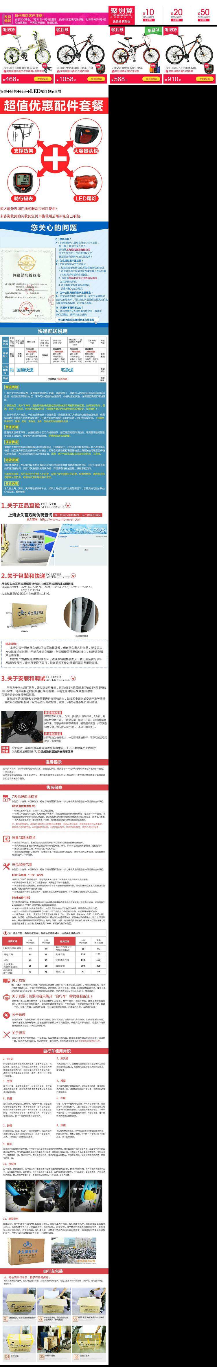 Porte-bagages pour vélo FOREVER - Ref 2410425 Image 6