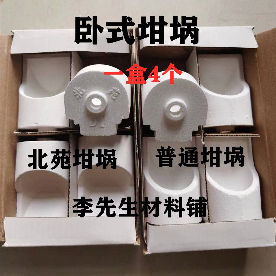 牙科口腔材料 离心铸造机卧式坩埚 离心铸造杯 一盒4个 齿科器械