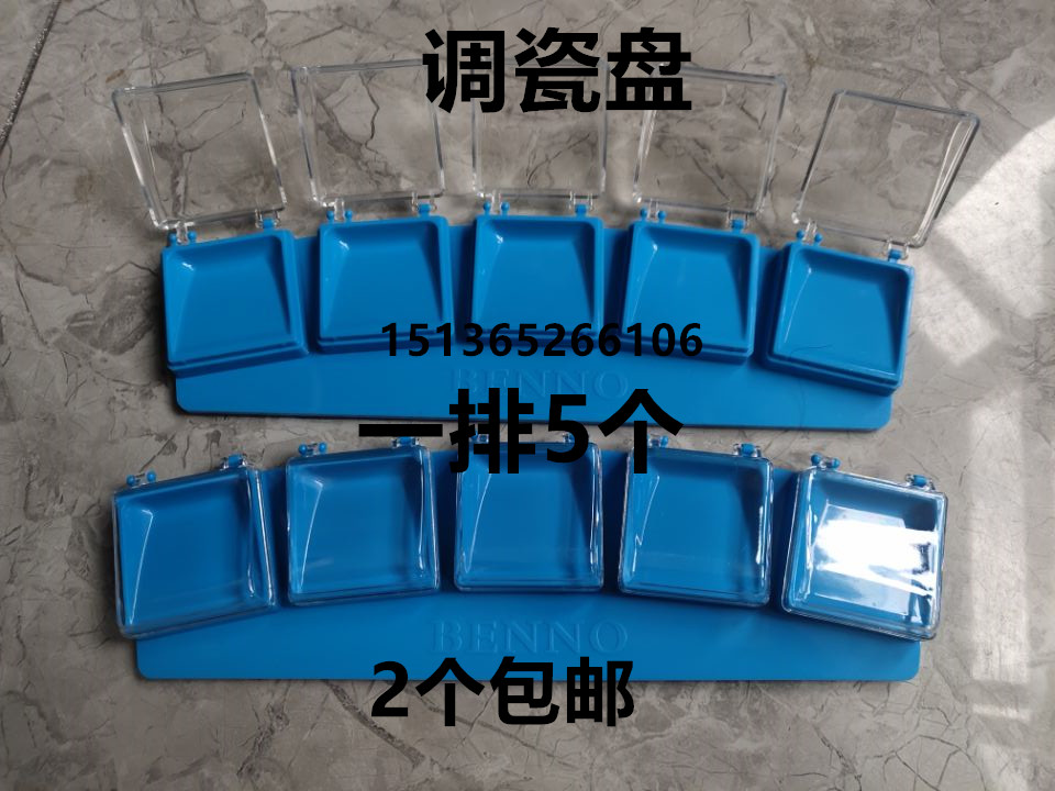 牙科齿科上瓷保湿盘调瓷盘塑胶盘上瓷盘调色盘上釉盘技工上瓷工具