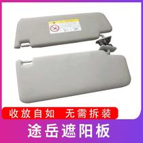 Suitable for Volkswagen 18-21 Tuyue sun visor makeup mirror sun shield with lens original