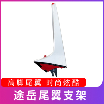 Adapted Volkswagen 18-21 Yue Yue comfort version Flagship Version Wind version Howha version of the Tail Bracket