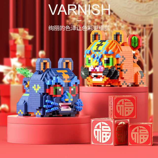 Tiny Particle Zodiac Year of the Tiger Building Blocks Five Tigers at the Door New Year Gift Children's Educational Assembly Toy Good Luck and Prosperity