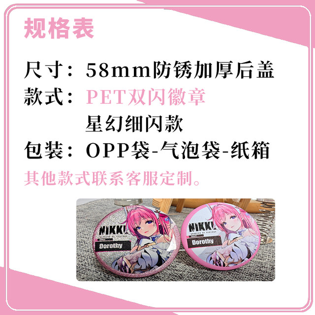 Nikke Goddess of Victory: Nikki Merchandise Double Flash Badge Cinderella Dorothy Alice Lapel Pin Badge