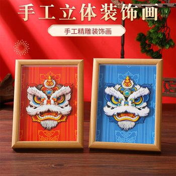Dragon Year Chinese-Style Picture Frame Painting, Chinese Style National Trend, Lion Dance, Eight Immortals Crossing the Sea, 3D Puzzle, Paper-Cutting Room Decoration Ornament