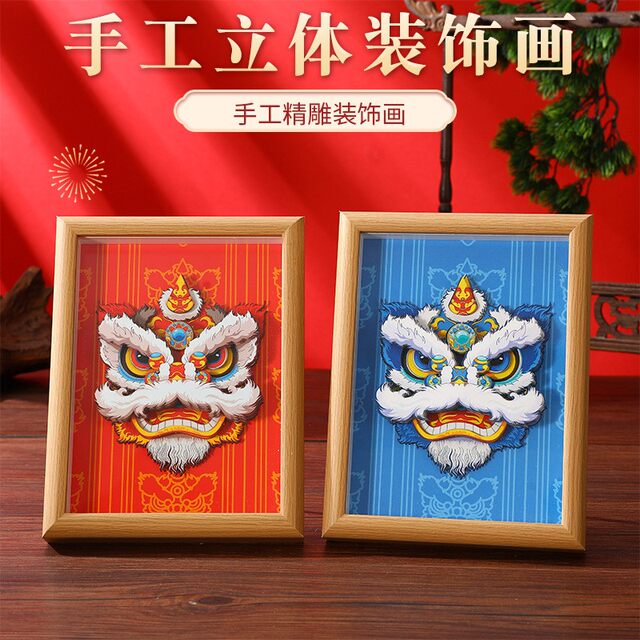 Dragon Year Chinese-Style Picture Frame Painting, Chinese Style National Trend, Lion Dance, Eight Immortals Crossing the Sea, 3D Puzzle, Paper-Cutting Room Decoration Ornament