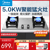 Midea Q219 gas stove natural liquefied gas stove double stove home set embedded official flagship store stainless steel