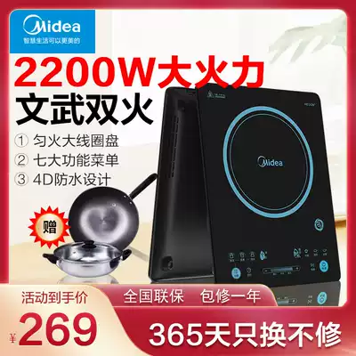 Midea Beauty C22-RH2275 Induction Cooker Household High Power Battery Furnace Hot Fried Hot Pot