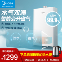 Beauty midea gas water heater Domestic gas 13L frequency conversion thermostatic i.e. hot and strong row type 16L intelligent TD2