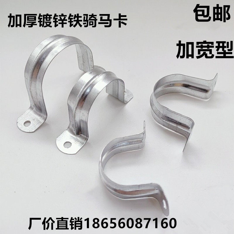 Hardening and widening galvanized iron horsecard wire pipe galvanized iron tube cache tube and saddle ka-ka U-type tube clamp