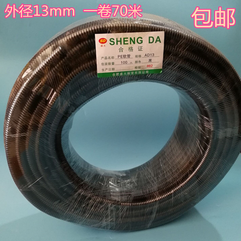 pe plastic corrugated pipe black and white hose car wire and cable sheath tube can open AD13