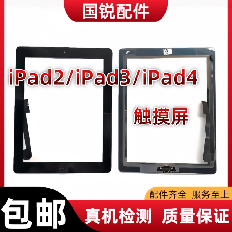 Suitable for Ipad2 External Screen, Ipad3 Touch Screen, Ipad4 Screen Assembly A1458 Handwriting Glass Screen Control Cover