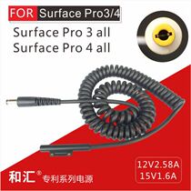 Microsoft pro4 pro3 Sophie book magnetic loop line 5 5*2 5 elastic telescopic mobile power charging cable