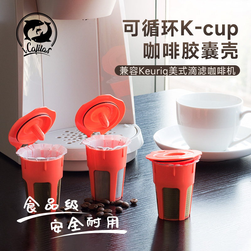 2 Refillable Coffee Capsule Shells for Keurig, Reusable K-Cup Filter Cups