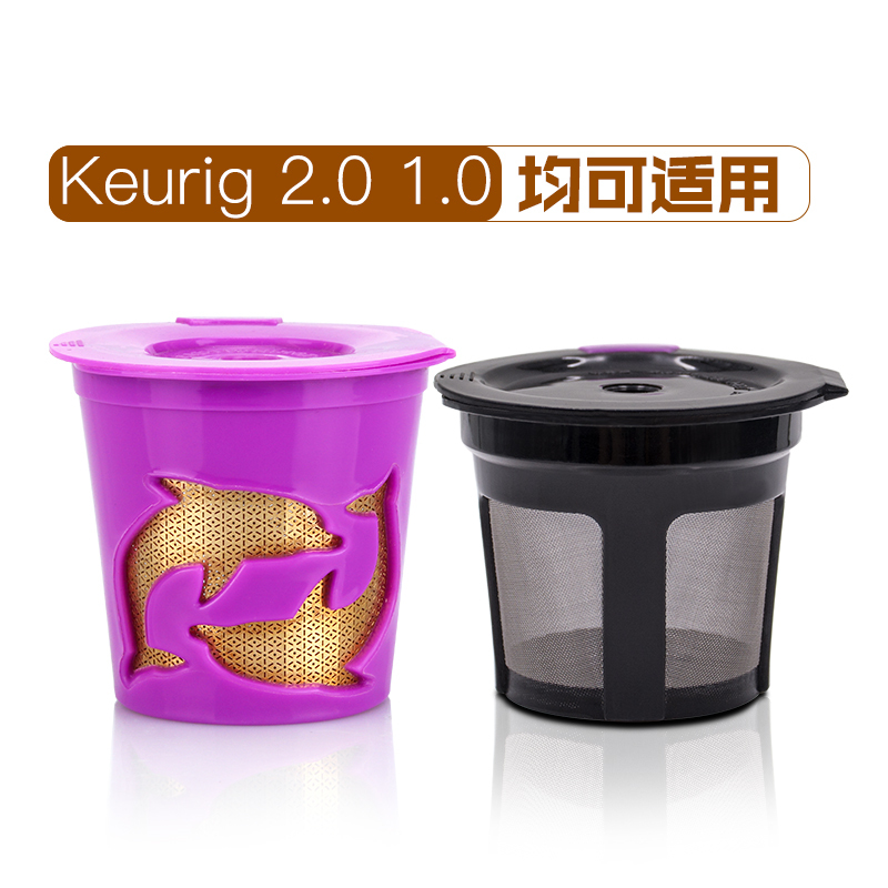2 New Refillable Coffee Capsules for Keurig 2.0 and 1.0, Reusable K-Cup Shell Cups