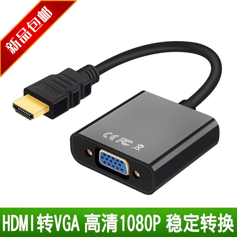 High definition HDMI transfer VGA converter with audio hdmi to vga connection line hdmi switching line