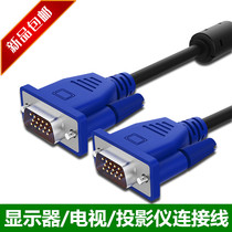 VGA line computer monitor TV projector HD cable VGA extension cable 5 10 15 20 30 m