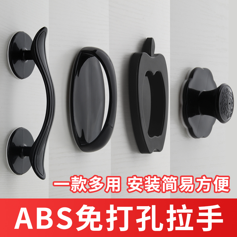 Cabinet door drawer handle Wardrobe glass door handle Punch-free push-pull sliding door nail-free strong adhesive overall cabinet handle