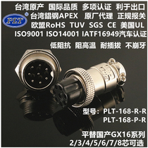 PLT-168-R P Taiwan STEEL Steel APEX 8 Core M16 Navigation Plug Socket Alternative GX16XS16
