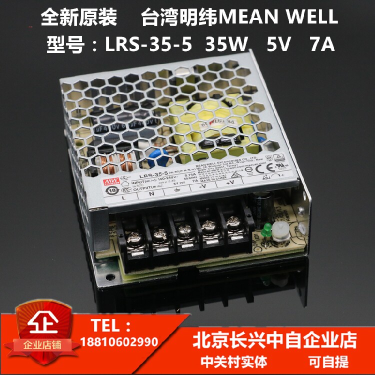 LRS-35-5 original Taiwan Mingwei MEAN WELL switching power supply 35W 5V DC transformer DC 7A