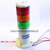 SPE-32L-Red Yellow and Green Taiwan SHANHO Changshanhe LED Light Source Machine Tool Multi-layer Signal Alarm Light
