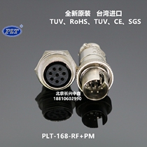 PLT-168-RF PM Taiwan Changgang APEX 8p core M16 aviation plug socket upgrade GX16 connector