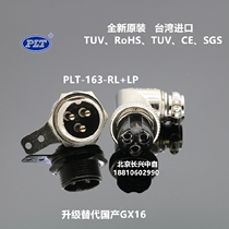 PLT-163-RL LP Taiwan Changgang APEX3 core M16 Aviation plug socket 90 degree curved PAT182174