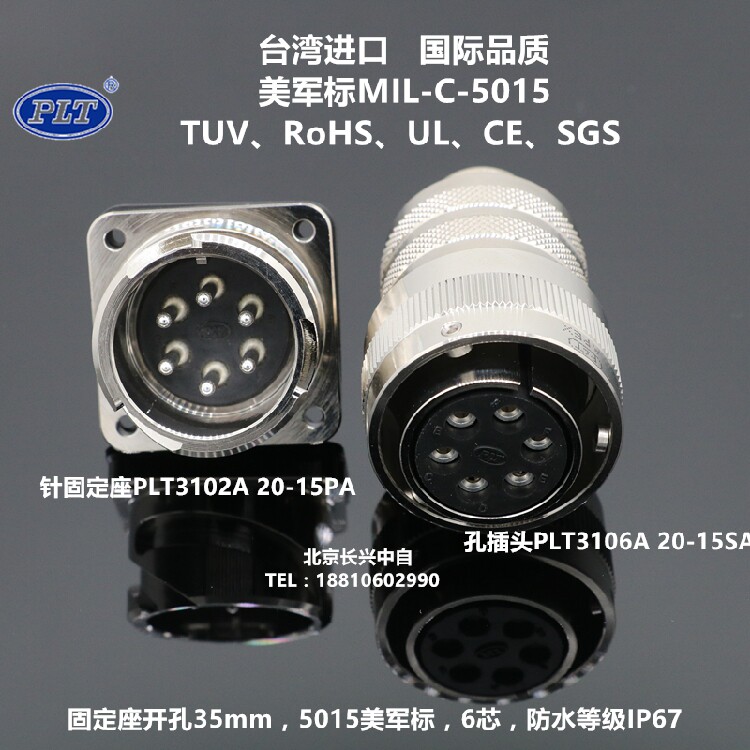 PLT3102A 20-15PA+3106A 20-15SA Taiwan Steel APEX 6p Core M30 Waterproof Aeronautical Plug